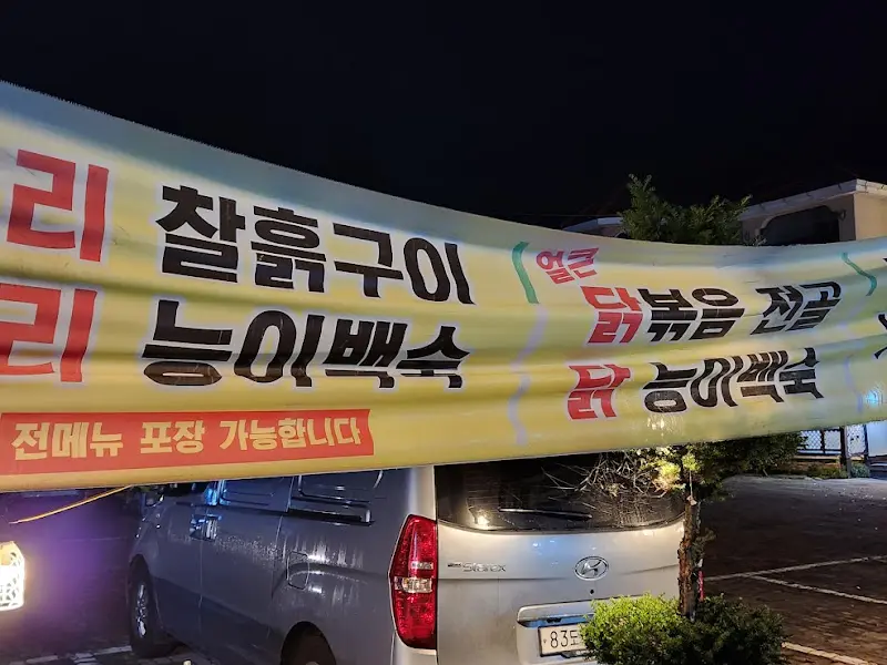 미향 외부 배너