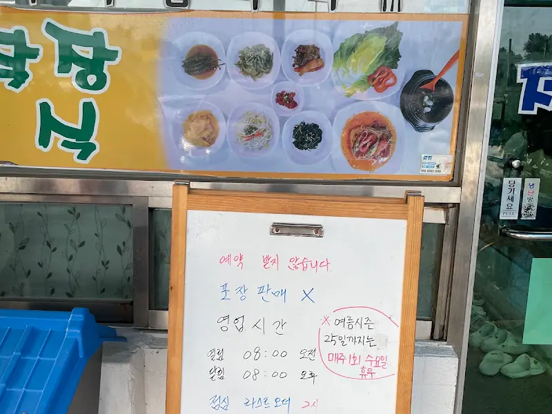 식당 입구에 있는 메뉴 안내