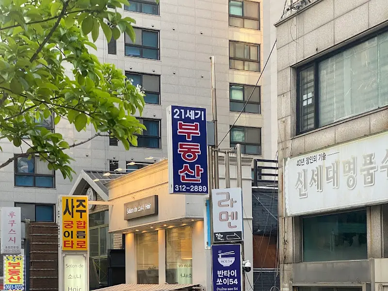 골목길에 숨어있는 가야가야 라멘