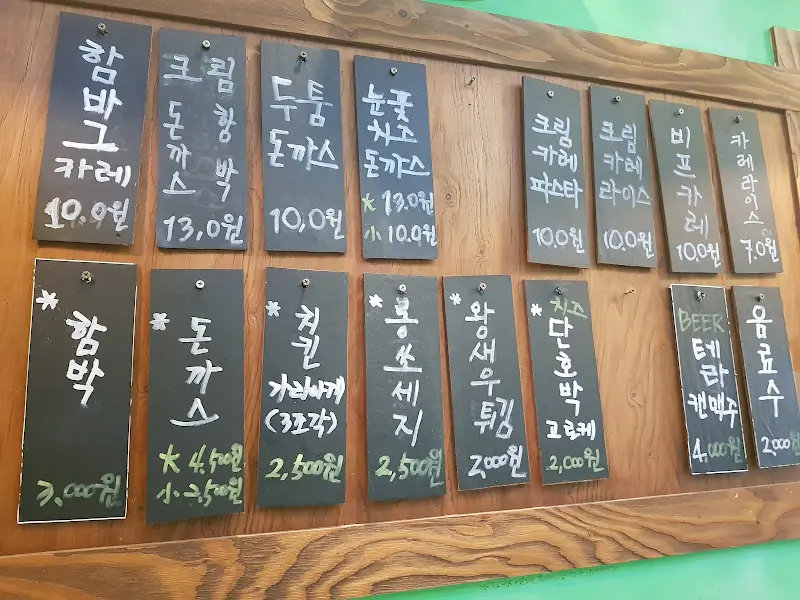 규봉카레 메뉴판 상세