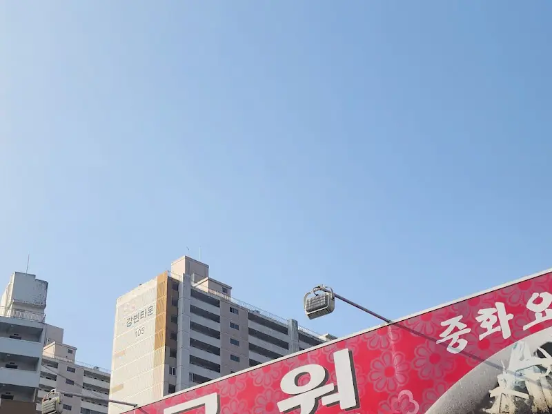 식당 외부 모습