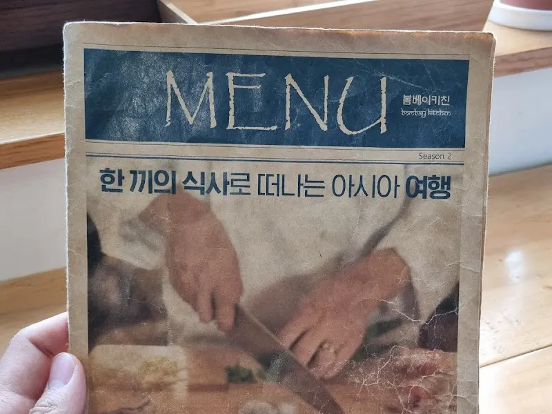 봄베이키친 메뉴판