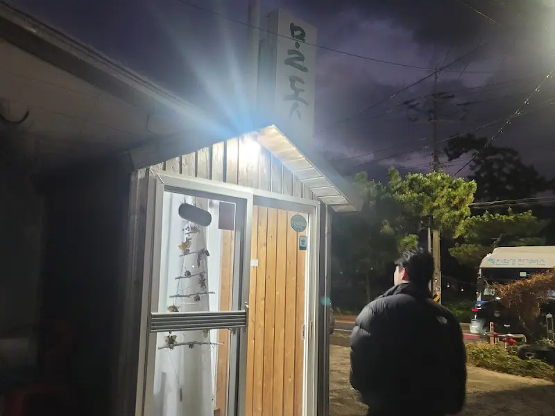 어스름이 내려앉은 몰돗의 외관