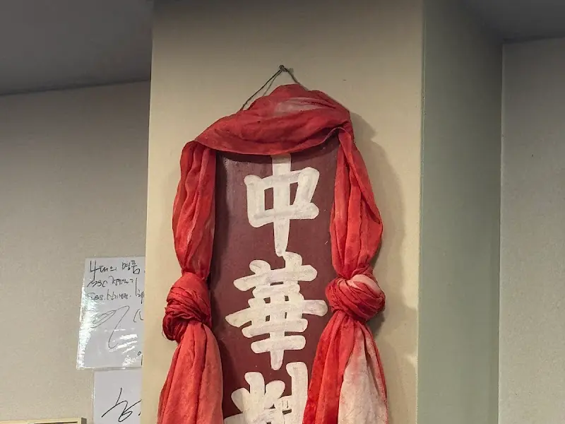 경방루 내부 장식