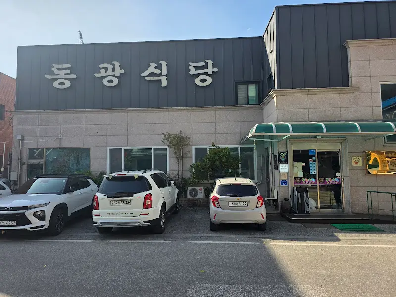 동광식당 주차장
