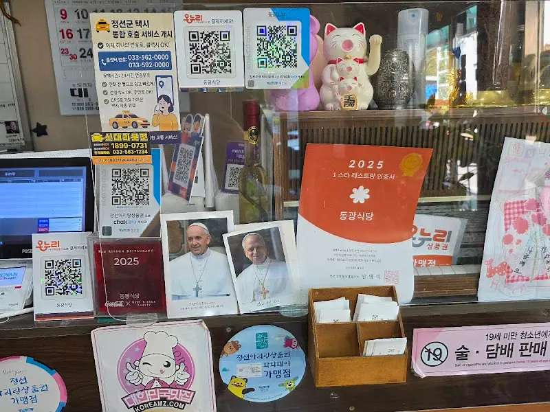 동광식당 인테리어