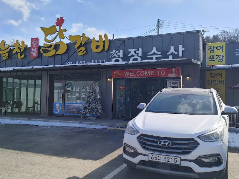화천 숯불 닭갈비 청정수산 외부