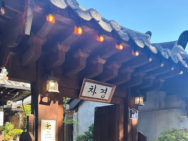 차경 카페의 입구 지붕