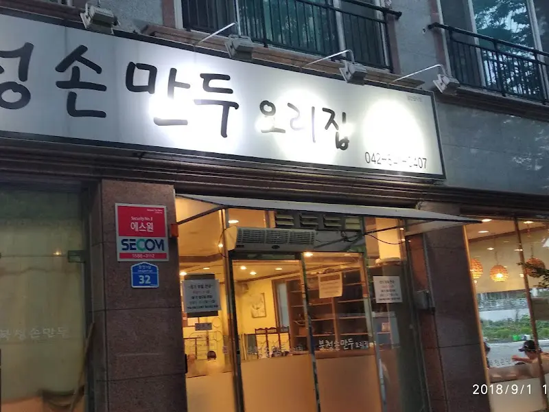 전골 냄비