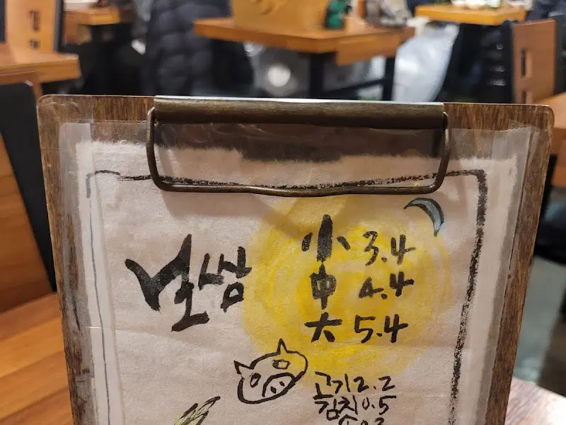 술 익는 소리 가게 전경