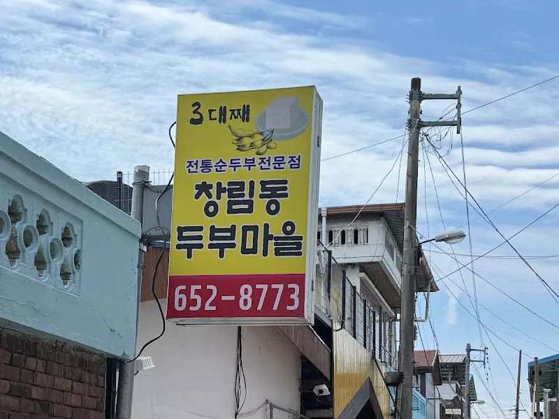 식당 간판