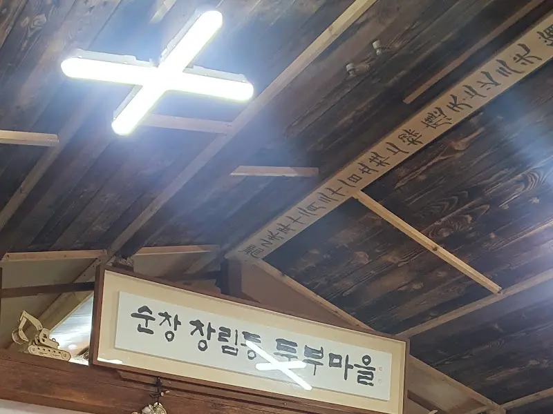 식당 내부 천장