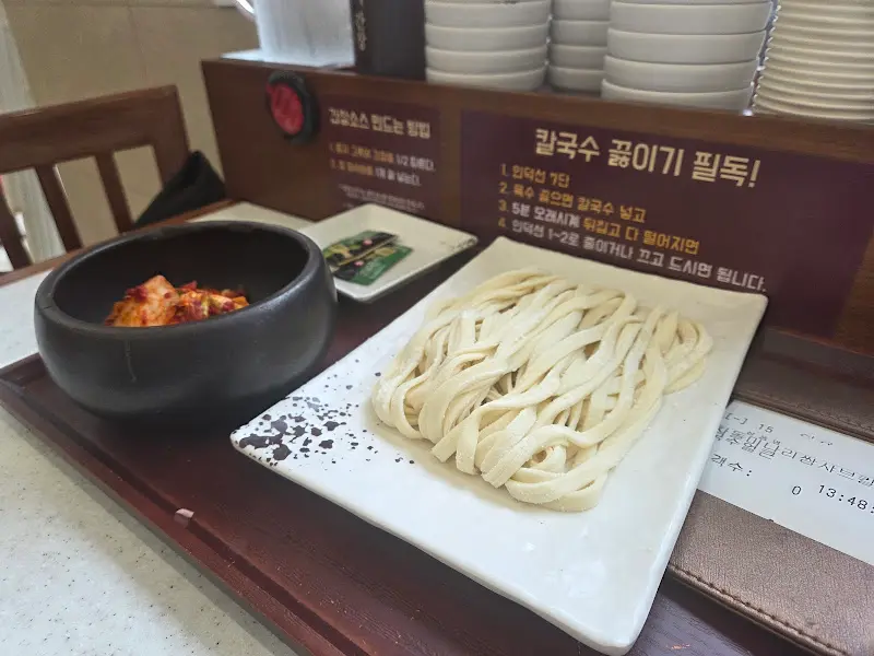칼국수와 김치