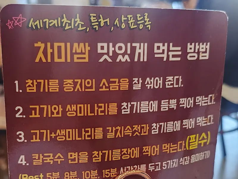 메뉴판