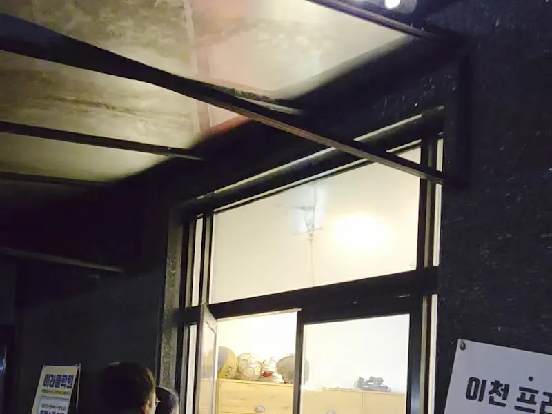 온정손만두 내부