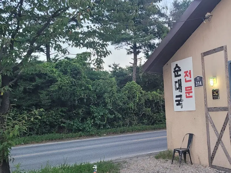 식당 외부 전경