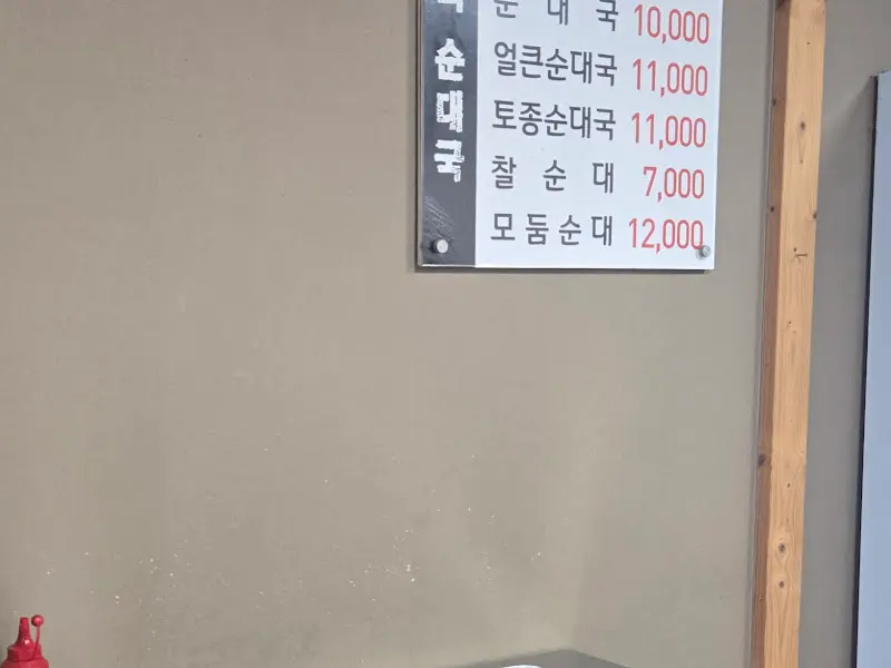 메뉴판