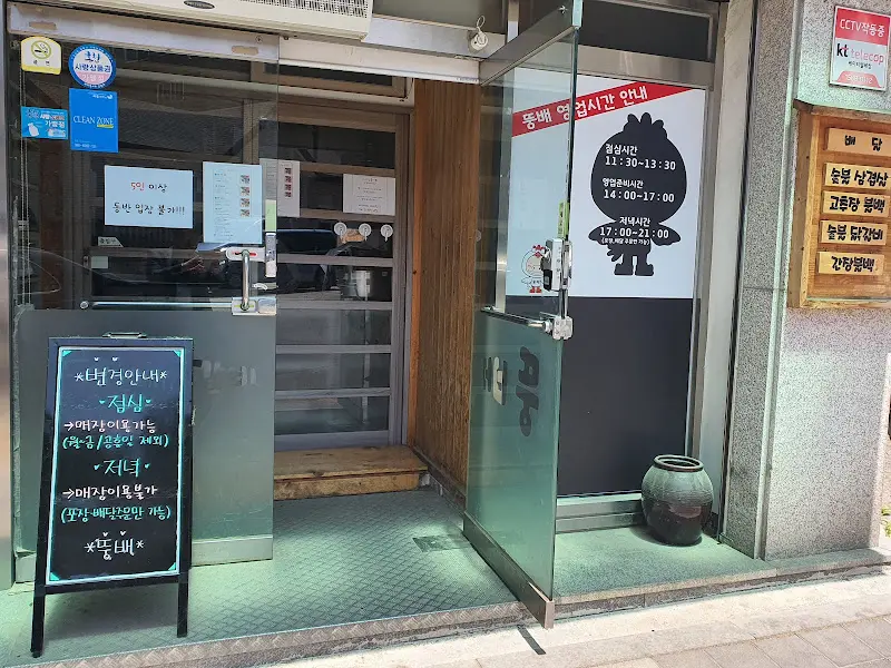 영업 중인 뚱배의 모습