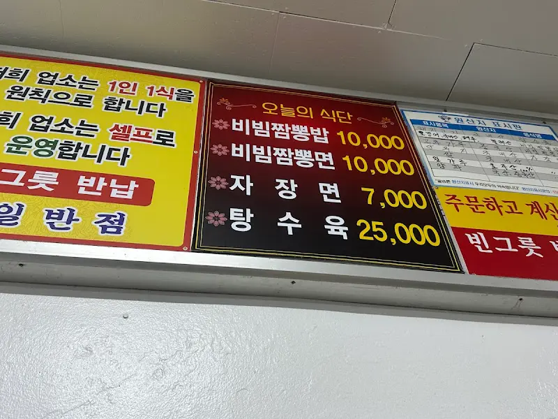 벽에 붙어있는 메뉴판