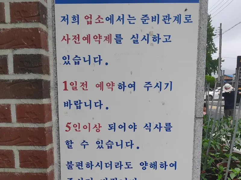 사전 예약 안내문