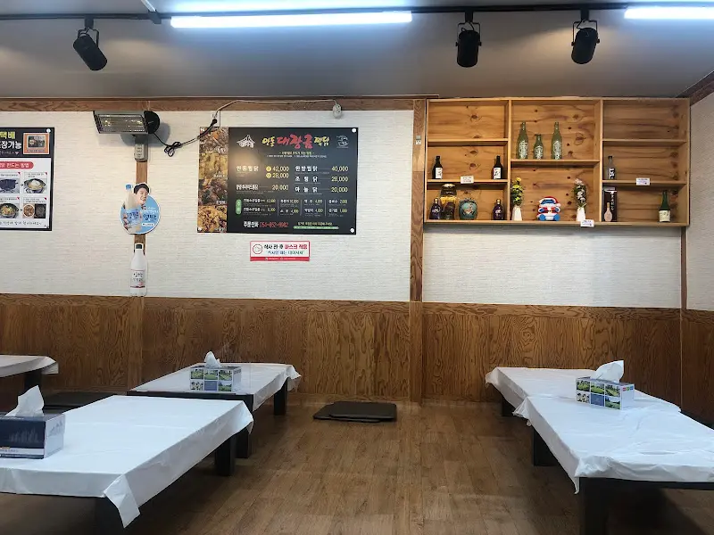 대장금 찜닭 가게 내부