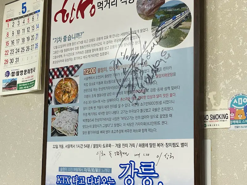 메뉴 소개 안내문