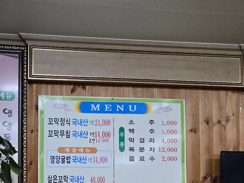 다양한 메뉴를 안내하는 메뉴판