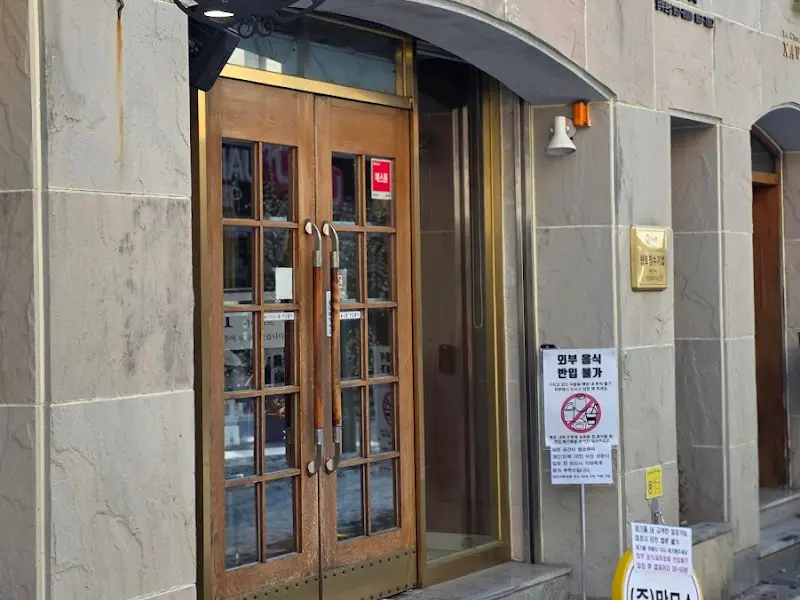 맘모스제과 입구