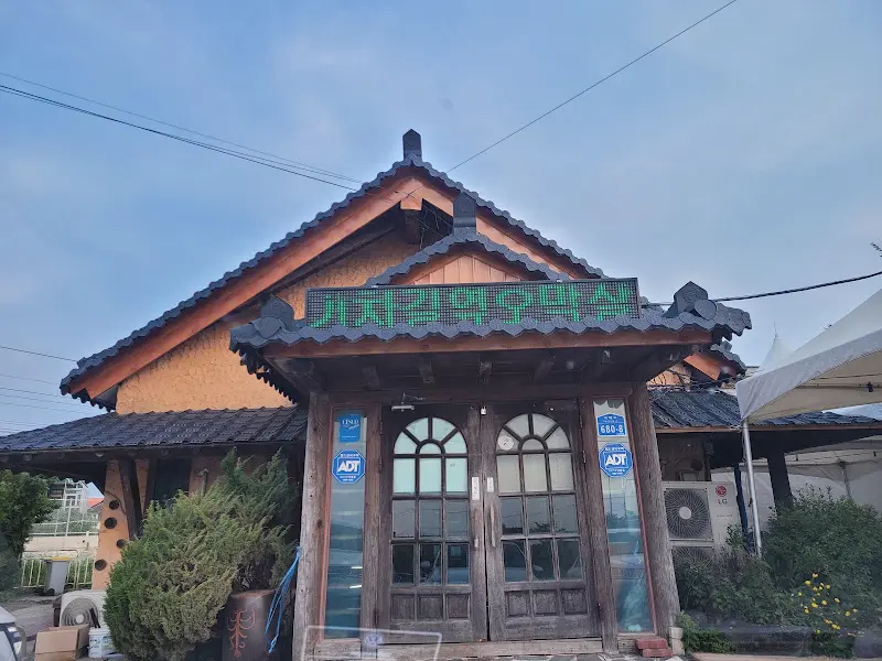 기찻길옆오막살이 식당 전경