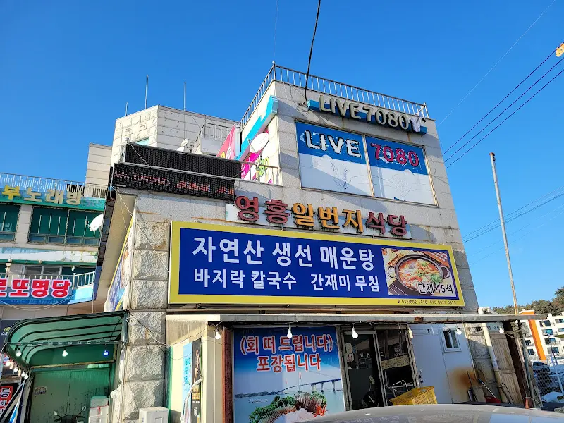 식당 외관