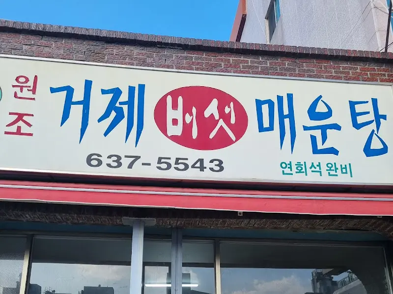 식당 간판
