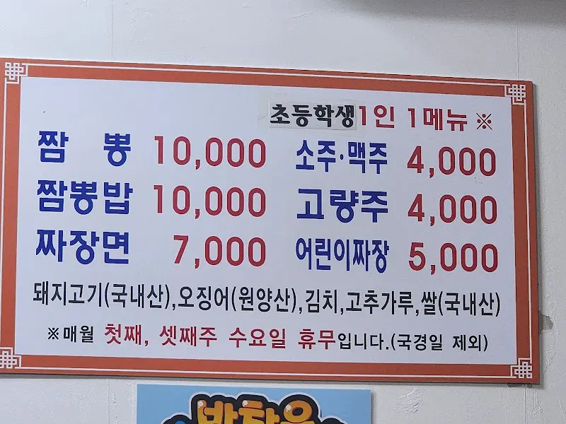 간결한 메뉴판