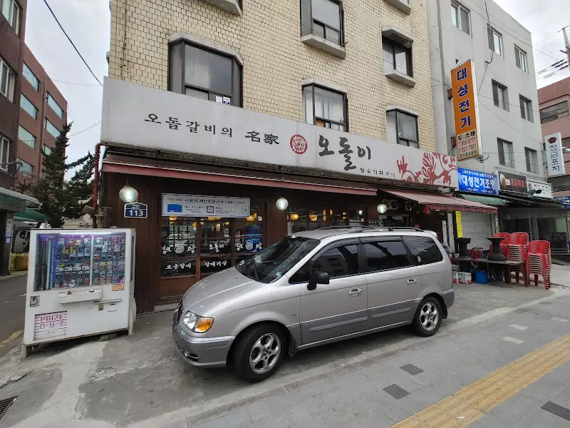 모돌이 외부 전경