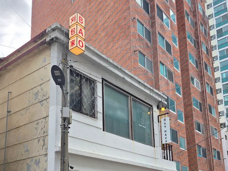 바오하우스 간판