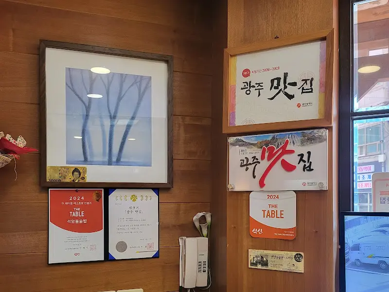 광주 맛집 인증 액자가 걸려있는 벽면