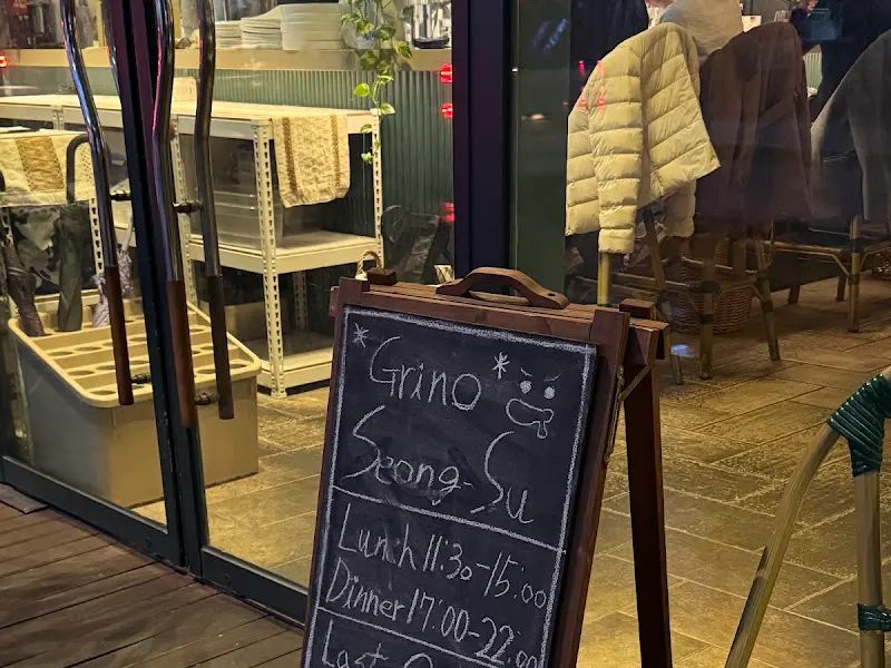 그릴노 외부 간판