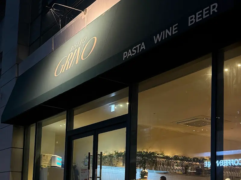 그릴노 외부 전경