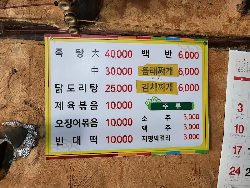 메뉴판