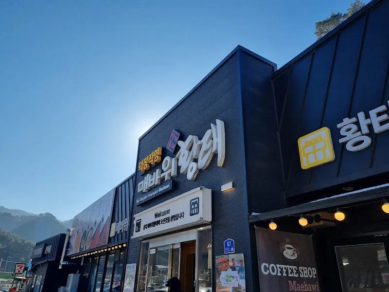 매바위 황태식당 간판