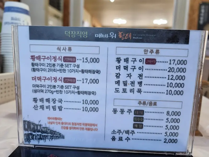 테이블 메뉴 안내