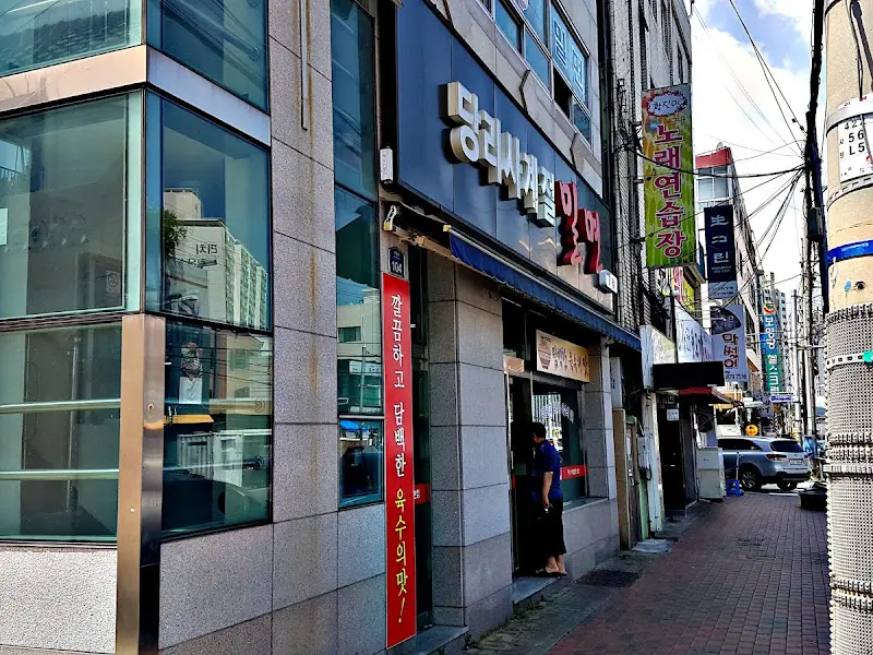 사계절밀면 외관