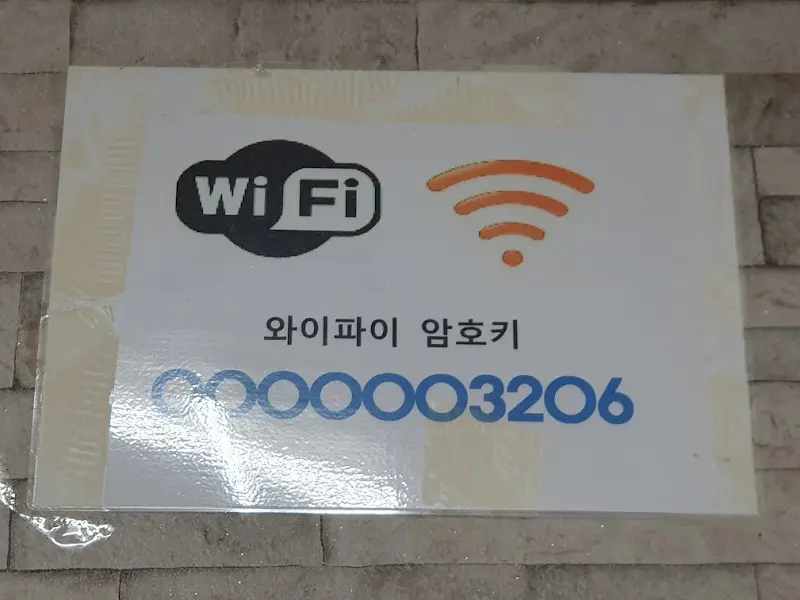 봉산식당 와이파이 안내