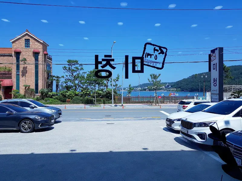 미청식당 외부 전경