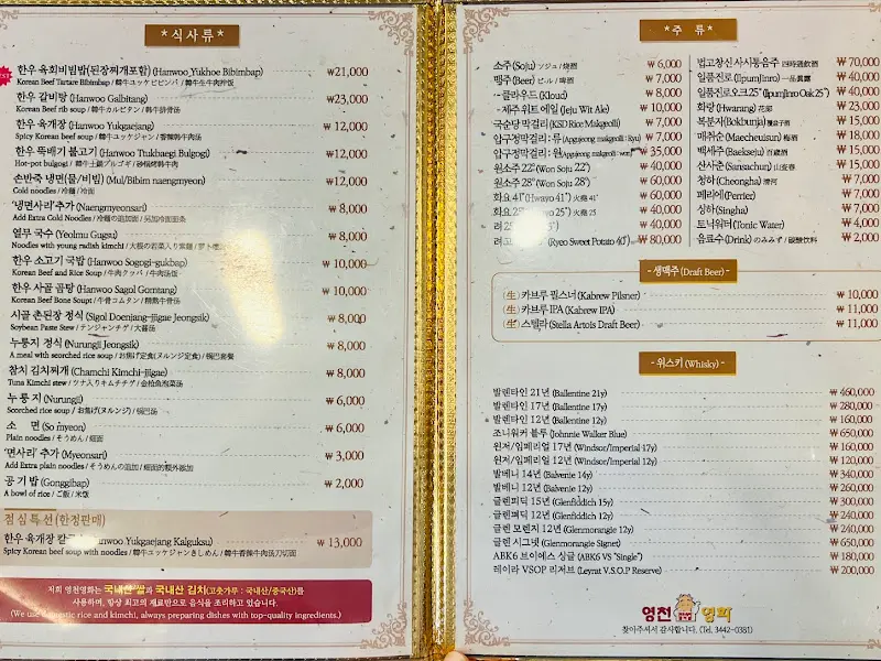 영천영화 메뉴판