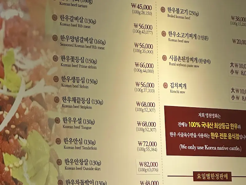 영천영화 메뉴판 확대