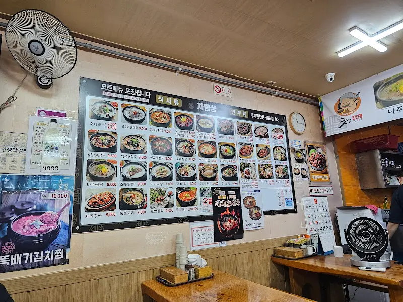 벽에 붙어있는 커다란 메뉴판