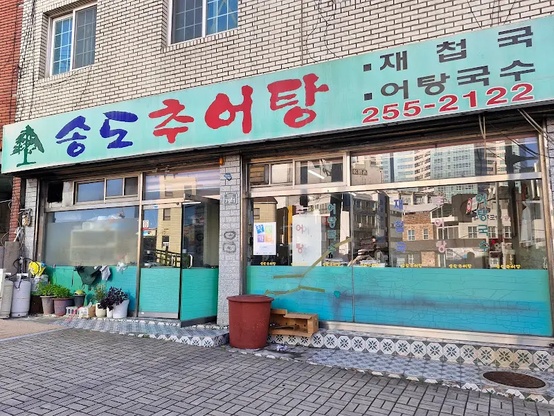 송도추어탕 외관