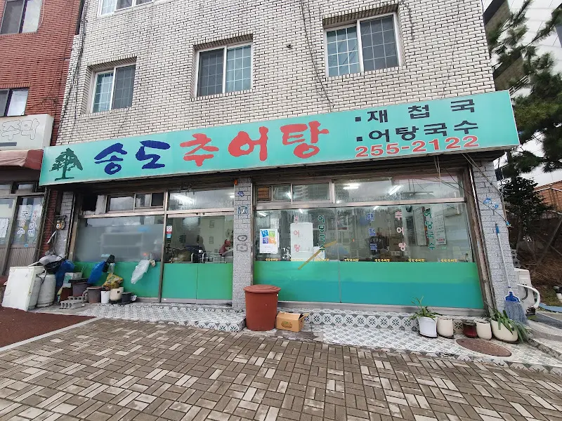 송도 추어탕 가게 전경