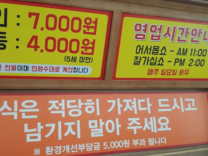 가격 및 운영시간 안내