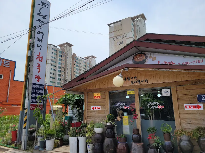 식당 외부 전경